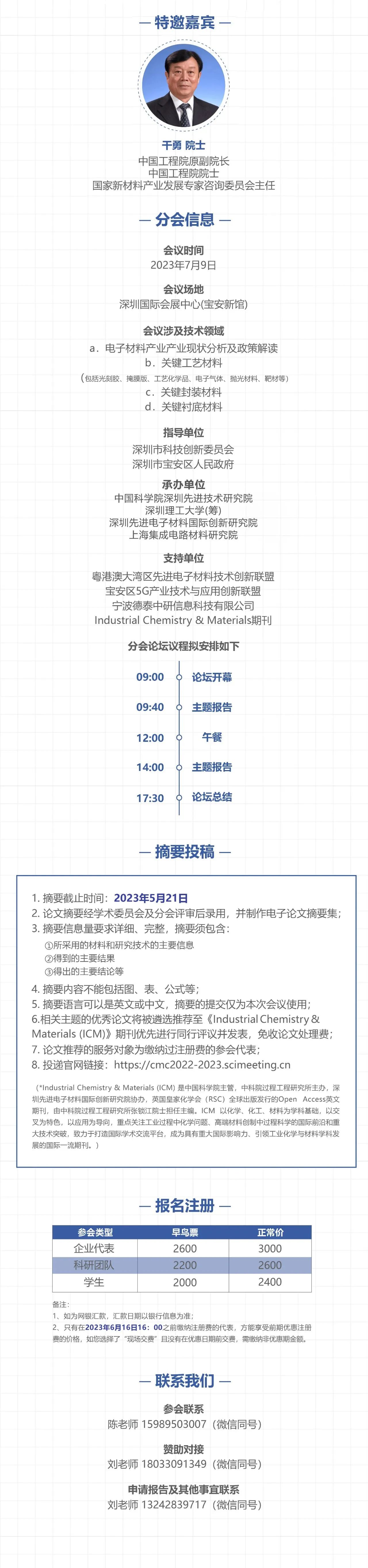 微信圖片_20230411163626.jpg