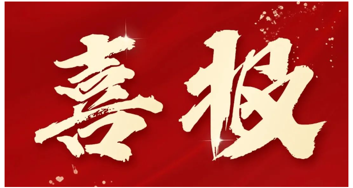 微信圖片_20240723100638.png