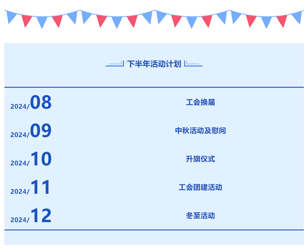 微信圖片_20240801134245.png