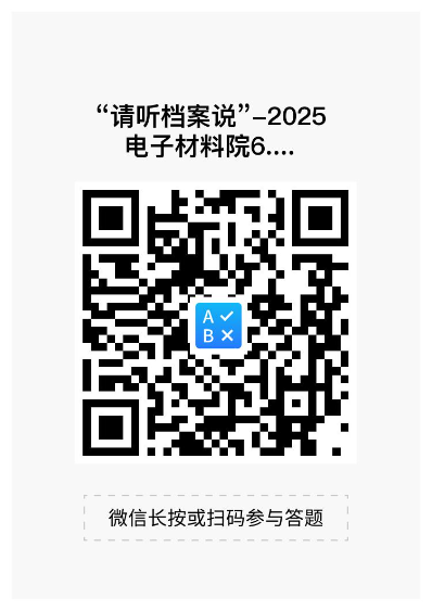 檔案日答題.png