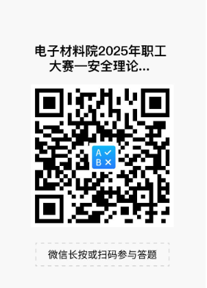 安全比賽1.png