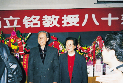 楊立銘（左）在80壽辰慶祝會(huì)上與夫人夏培肅留影.jpg